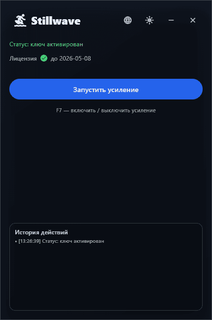 Усиление клева