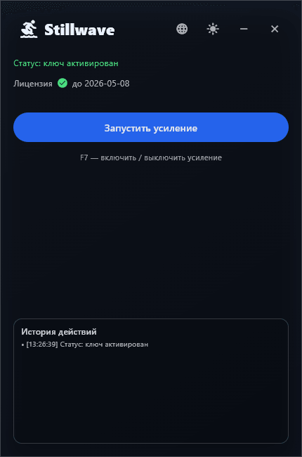 Усиление Клёва — фото 1